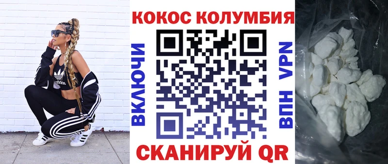 Cocaine Колумбийский Скопин
