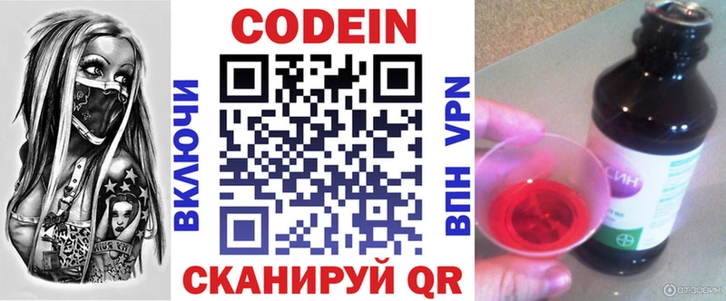 hydra вход  Скопин  Codein напиток Lean (лин)  купить закладку 