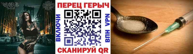 ГЕРОИН хмурый  Скопин 