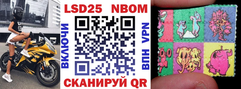 Марки NBOMe 1,8мг  Скопин 
